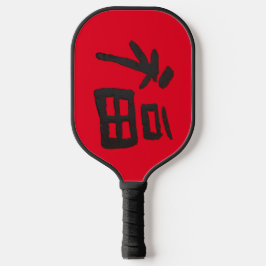 Feliz Sorte Chinesa e Água Lily Pickleball Paddle