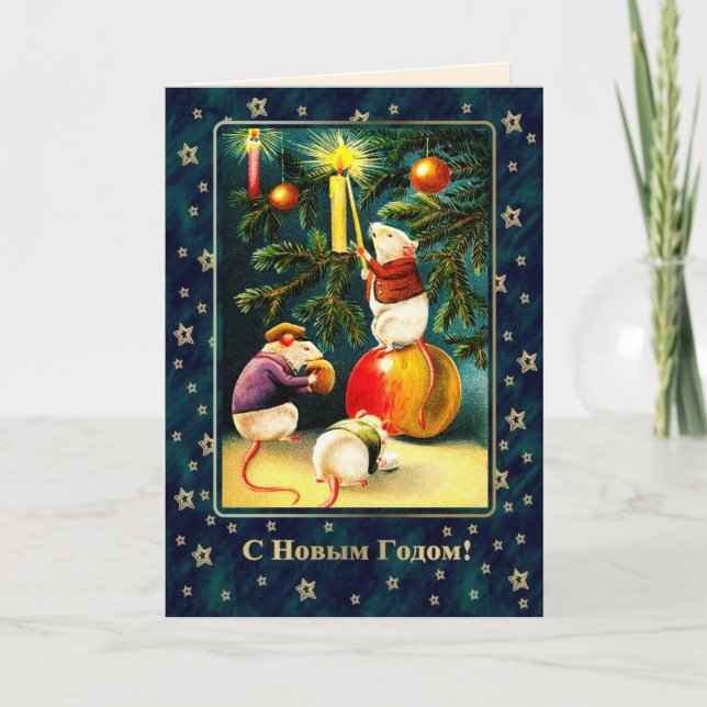 Festividades С Н в ы м Г о д о о м. Cartão de Natal em russo (Frente)