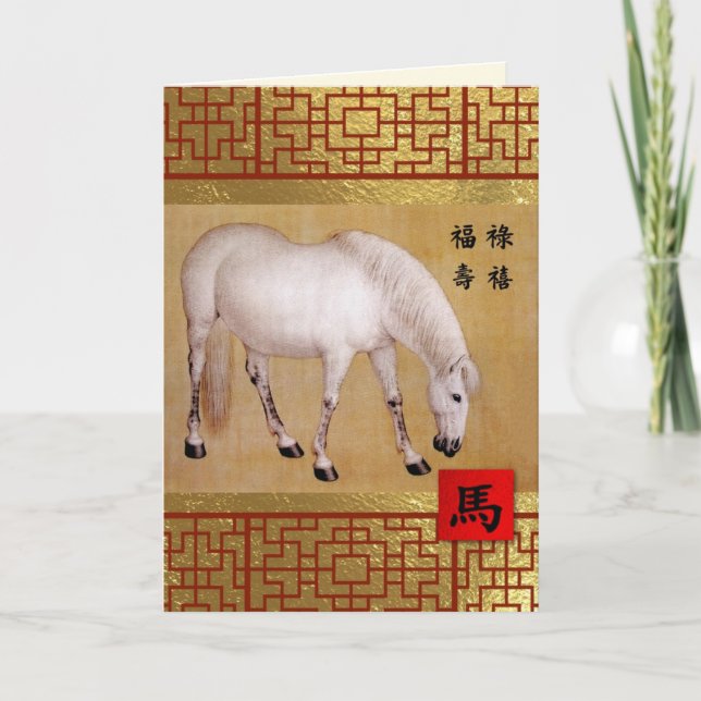 Festividades Ano chinês do cartão de cavalo em chinês (Frente)