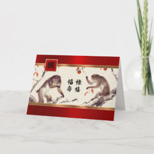 Festividades Ano chinês do cartão de macaco em chinês