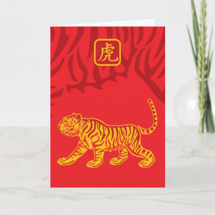 Festividades Ano do cartão de tigre