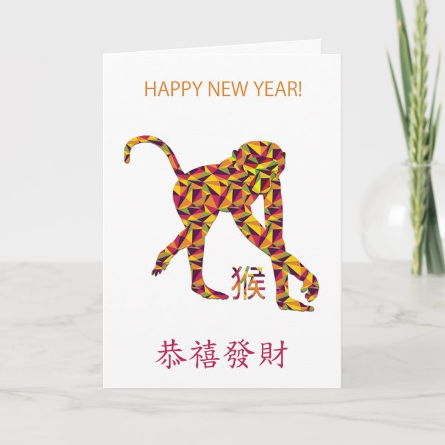 Festividades Ano Moderno Chinês Do Cartão De Abstrato Macaco (Frente)