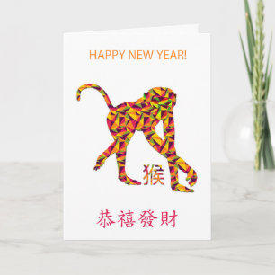 Festividades Ano Moderno Chinês Do Cartão De Abstrato Macaco