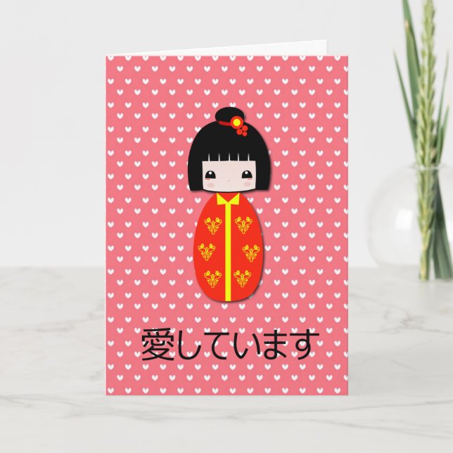 Festividades Boneca personalizada de Kokeshi, cartão (Frente)