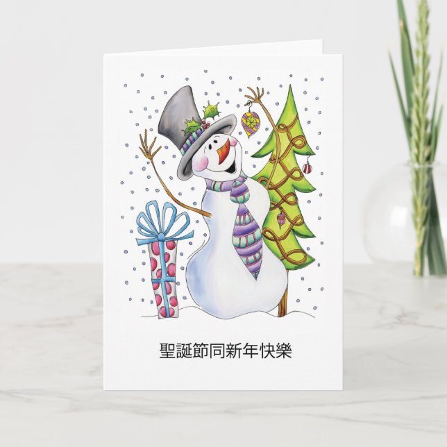 Festividades - Boneco de neve - cartão de Natal feliz chinês do (Frente)