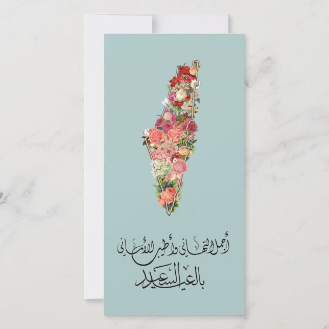 Festividades Cartão Clássico Elegante de Floral de Eid com Mapa (Frente)