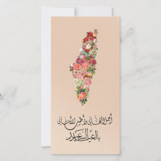 Festividades Cartão Clássico Elegante de Floral para Eid | Pale