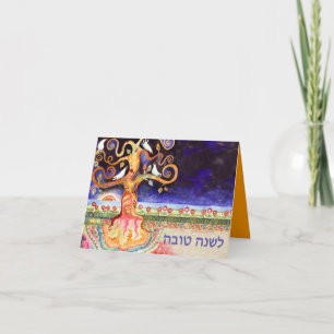 Festividades Cartão da árvore de L'Shana Tova Rosh Hashanah