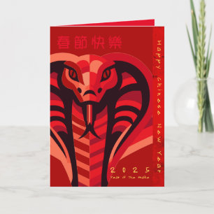 Festividades Cartão de Ano Novo Chinês Cobra 2025 GC2 Feriado