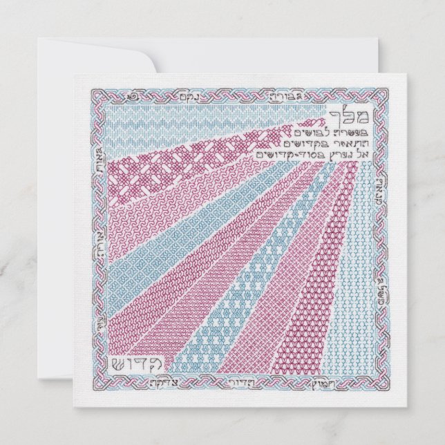 Festividades Cartão de Ano Novo de Rosh Hashana "Dez Vestes" (Frente)