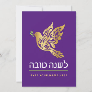 Festividades Cartão de Ano Novo Judaico Rosh Hashanah Pombo Dou