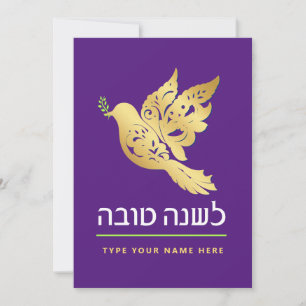 Festividades Cartão de Ano Novo Judaico Rosh Hashanah Pombo Dou