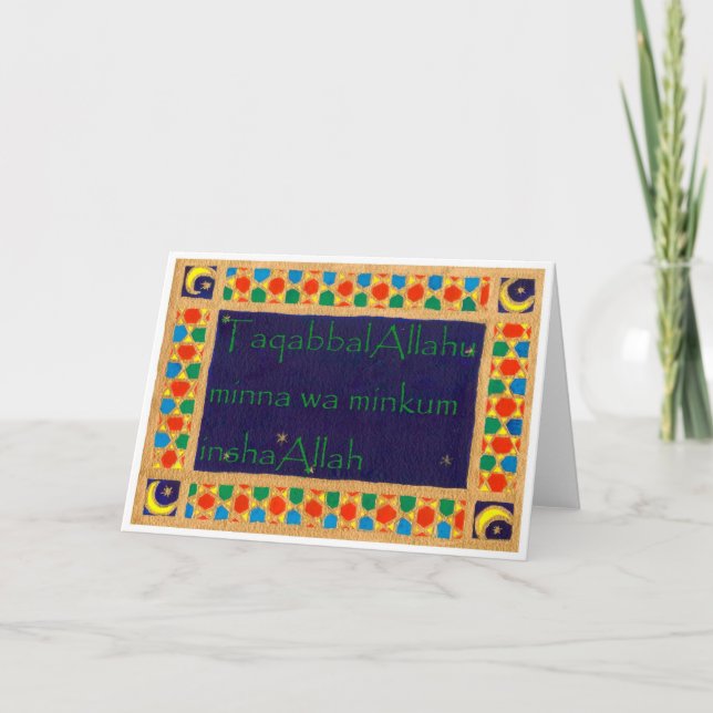 Festividades Cartão de Boas Festas de Eid (Frente)