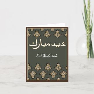 Festividades Cartão de Boas Festas Eid Mubarak