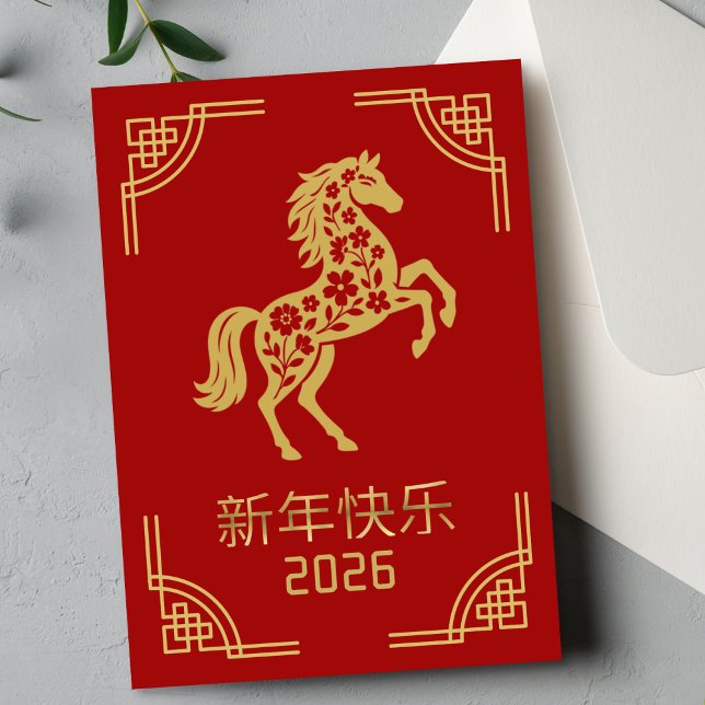 Festividades Cartão de Cavalo Dourado Lunar Ano Novo 2026 (Criador carregado)