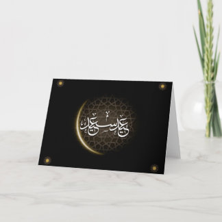 Festividades Cartão de Eid