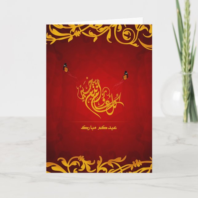 Festividades Cartão de Eid Mubarak (Frente)