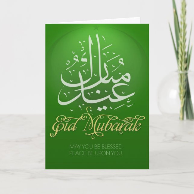 Festividades Cartão de Eid Mubarak (Frente)