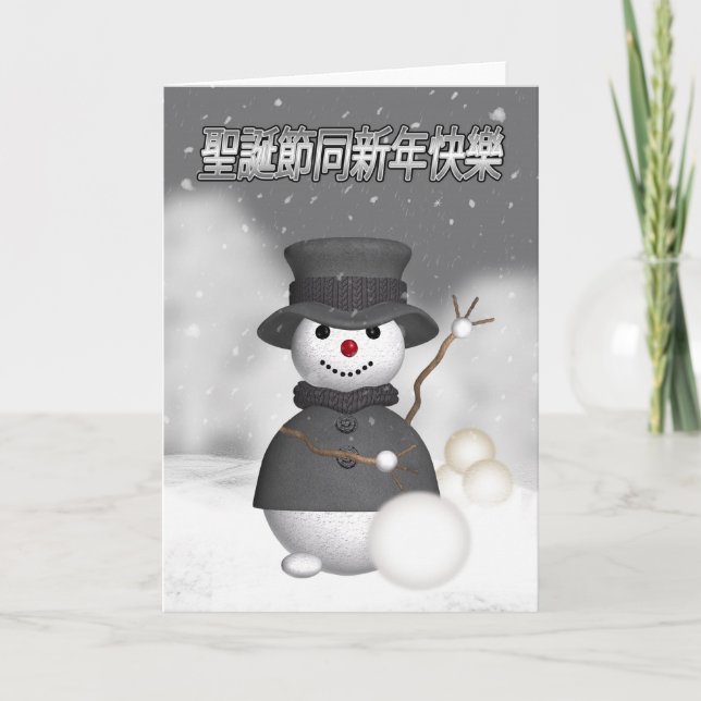 Festividades Cartão de feriado chinês com boneco de neve modern (Frente)