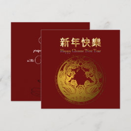 Festividades Cartão de Feriado de Ano Novo chinês vermelho e do