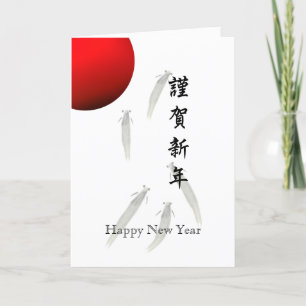 Festividades Cartão de Feriado de Ano Novo Japonês