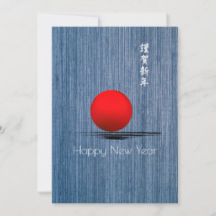 Festividades Cartão de Feriado de Ano Novo Japonês