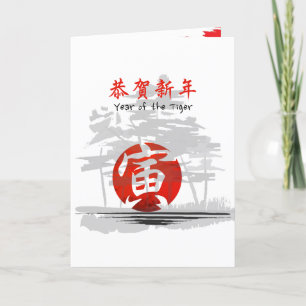 Festividades Cartão de Feriado de Ano Novo Japonês