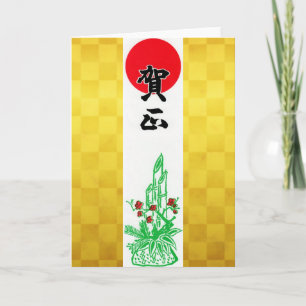 Festividades Cartão de Feriado de Ano Novo Japonês Gashko