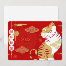 Cartão de Férias do Ano Novo Chinês 2022
