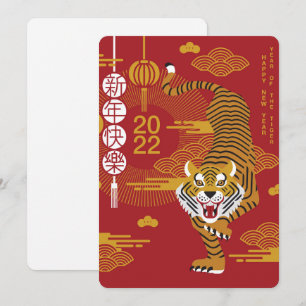 Festividades Cartão de Férias do Ano Novo Chinês 2022