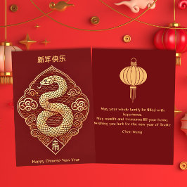 Festividades Cartão de Férias Dourado de Ano Novo Chinês