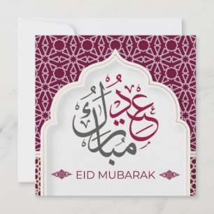 Festividades Cartão de Férias Eid Al-Fitr Mubarak