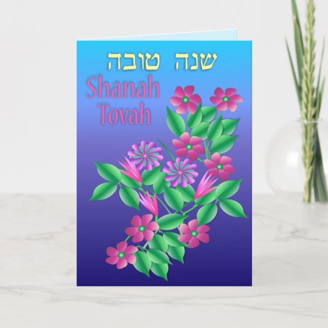 Festividades Cartão de Flores de Rosh Hashanah (Frente)