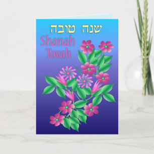 Festividades Cartão de Flores de Rosh Hashanah