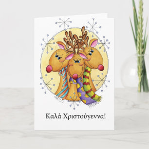 Festividades Cartão De Natal Grego - Reindeer - α   Χ prolongad