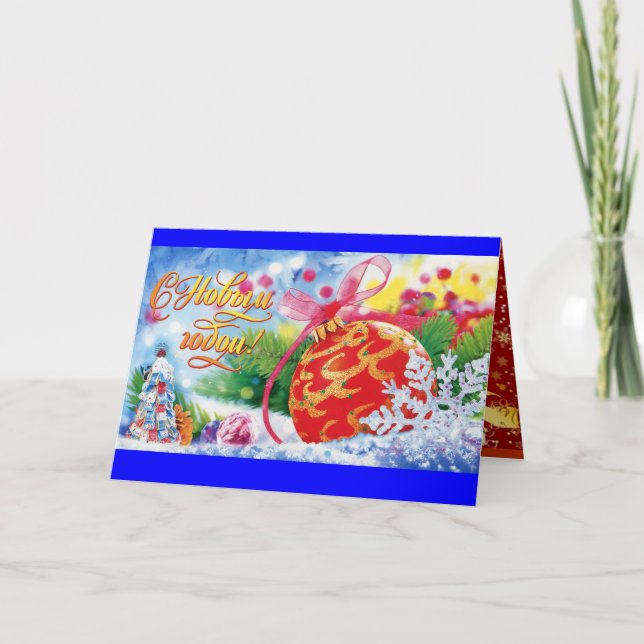 Festividades Cartão de Natal russo personalizado (Frente)
