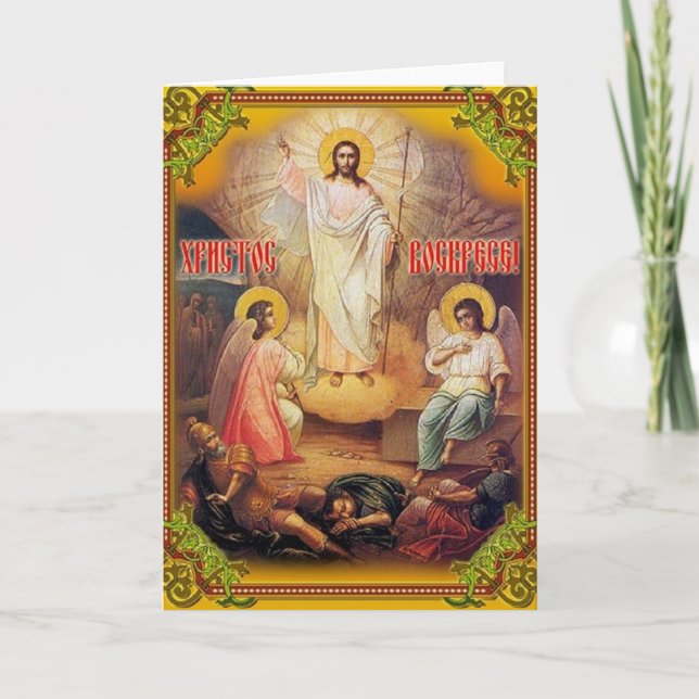 Festividades Cartão de Páscoa Religioso Russo Vintage (Frente)
