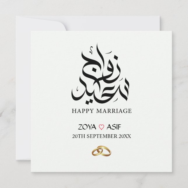 Festividades Cartão de Presente para Casamento de Mubarak Casam (Frente)