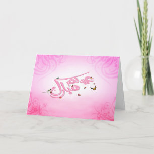 Festividades Cartão de Saudação Eid Mubarak