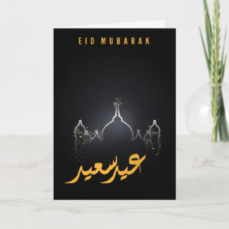 Festividades Cartão De Saudação Elegante De Eid Mubarak, Preto