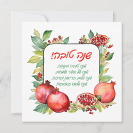 Festividades Cartão de saudação Rosh Hashanah