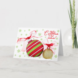 Festividades Cartão dos enfeites de natal do ano novo do russo