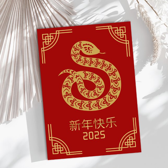 Festividades Cartão Dourado de Ano Novo Chinês Cobra de 2025 (Criador carregado)