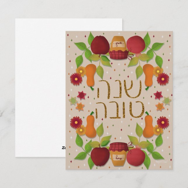 Festividades Cartão Plano de Rosh Hashana, 4,25" x 5,5", Papel: (Frente/Verso)