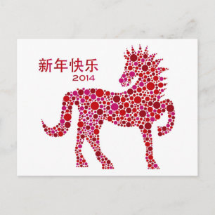 Festividades Cartão postal chinês de 2014, Ano Novo do Cavalo