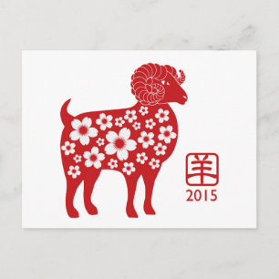 Festividades Cartão postal chinês de 2015, Ano Novo do Caprino