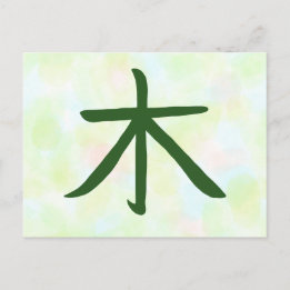 Festividades Cartão postal de caligrafia japonesa Kanji Árvore
