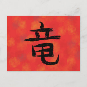 Festividades Cartão Postal de Caligrafia Japonesa Kanji Dragão