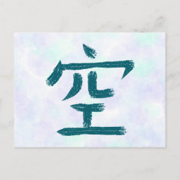 Festividades Cartão postal de caligrafia japonesa Kanji Empty,