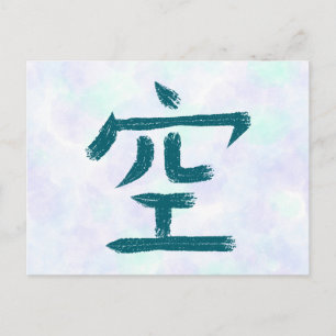 Festividades Cartão postal de caligrafia japonesa Kanji Empty,